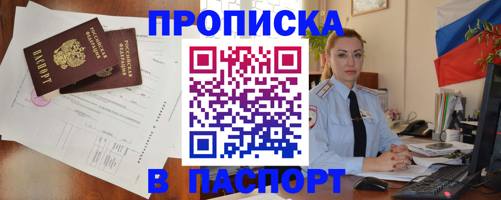 временная регистрация надежно в Ялуторовске