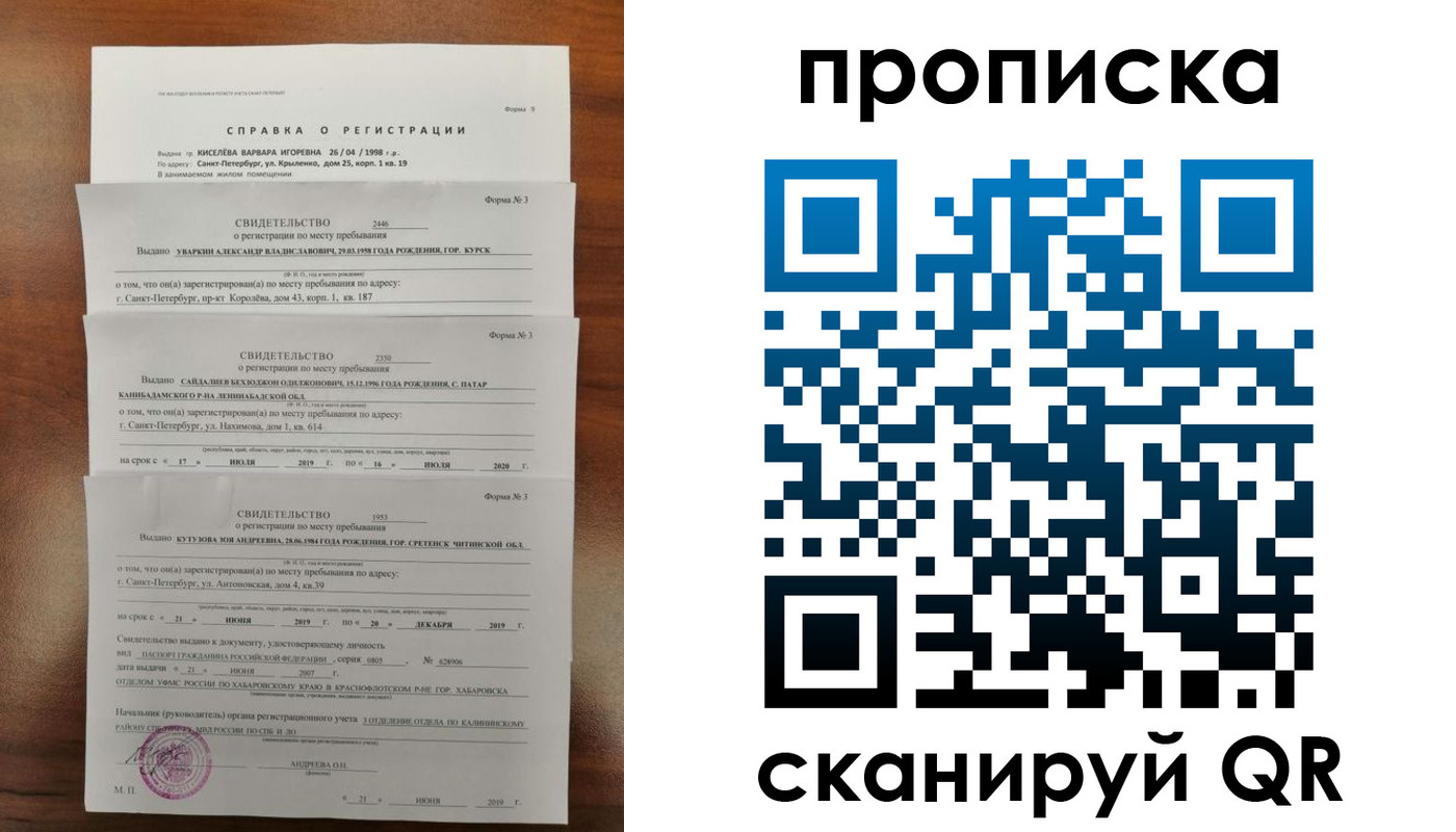 прописка ребенка в Ялуторовске