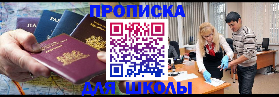миграционный учет в Ялуторовске