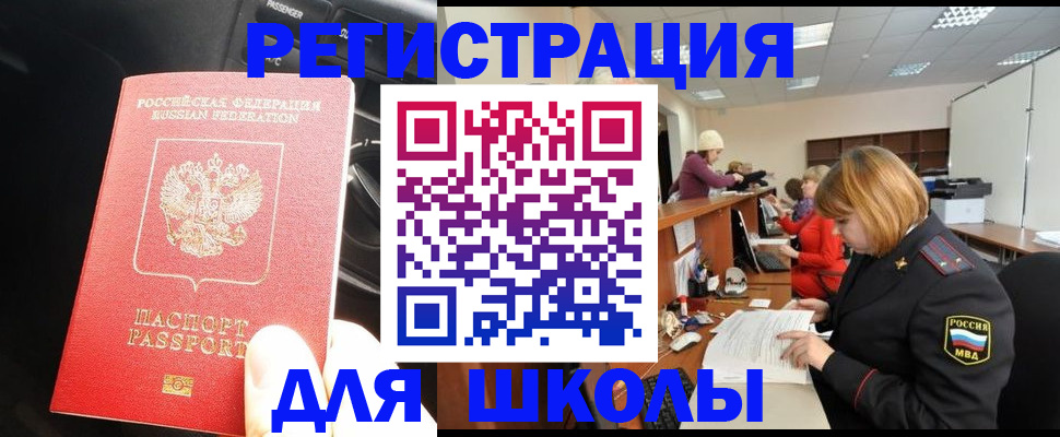 временная регистрация недорого в Ялуторовске