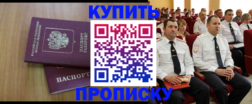 временная регистрация 2025 в Ялуторовске