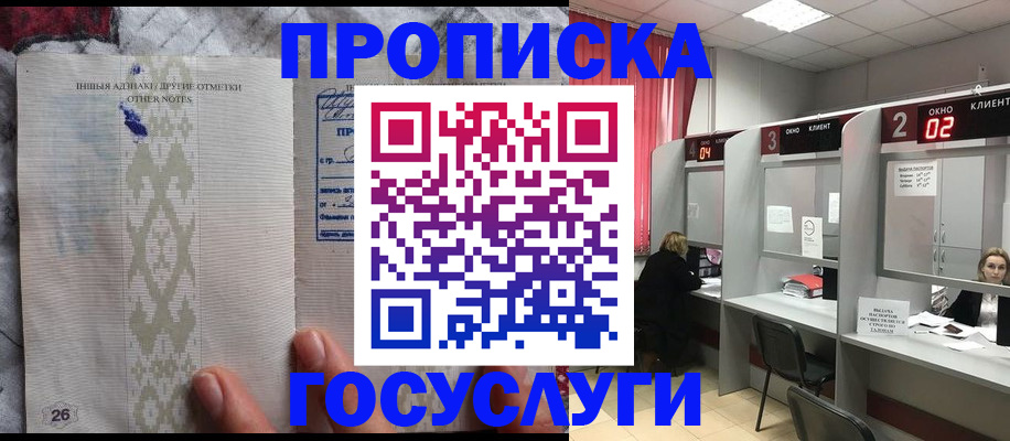 временная регистрация адрес в Ялуторовске